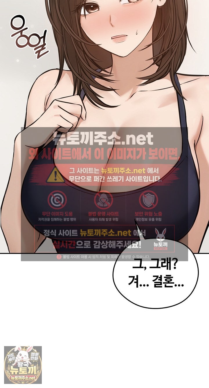 18+ Runaway Wife Raw Chapter 80 page 60