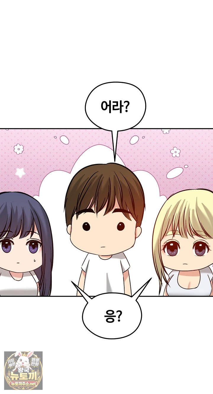 18+ Runaway Wife Raw Chapter 80 page 61