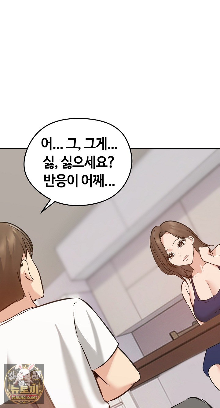 18+ Runaway Wife Raw Chapter 80 page 62