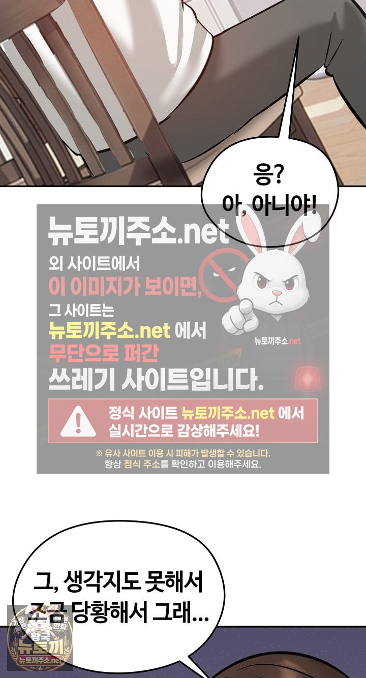 18+ Runaway Wife Raw Chapter 80 page 63