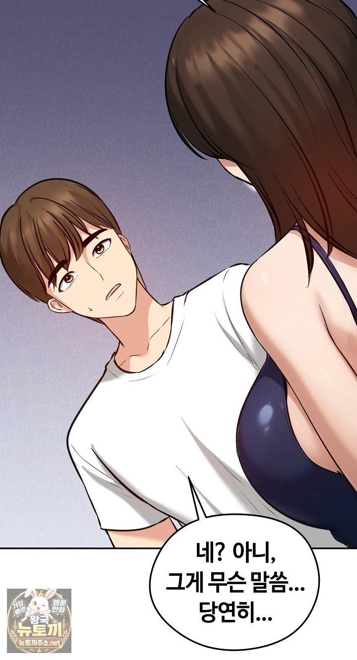 18+ Runaway Wife Raw Chapter 80 page 64