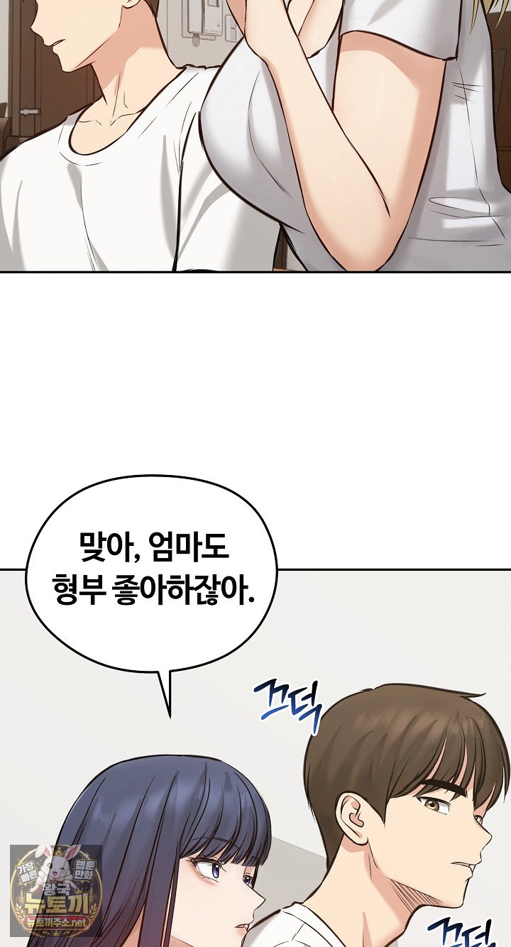 18+ Runaway Wife Raw Chapter 80 page 66