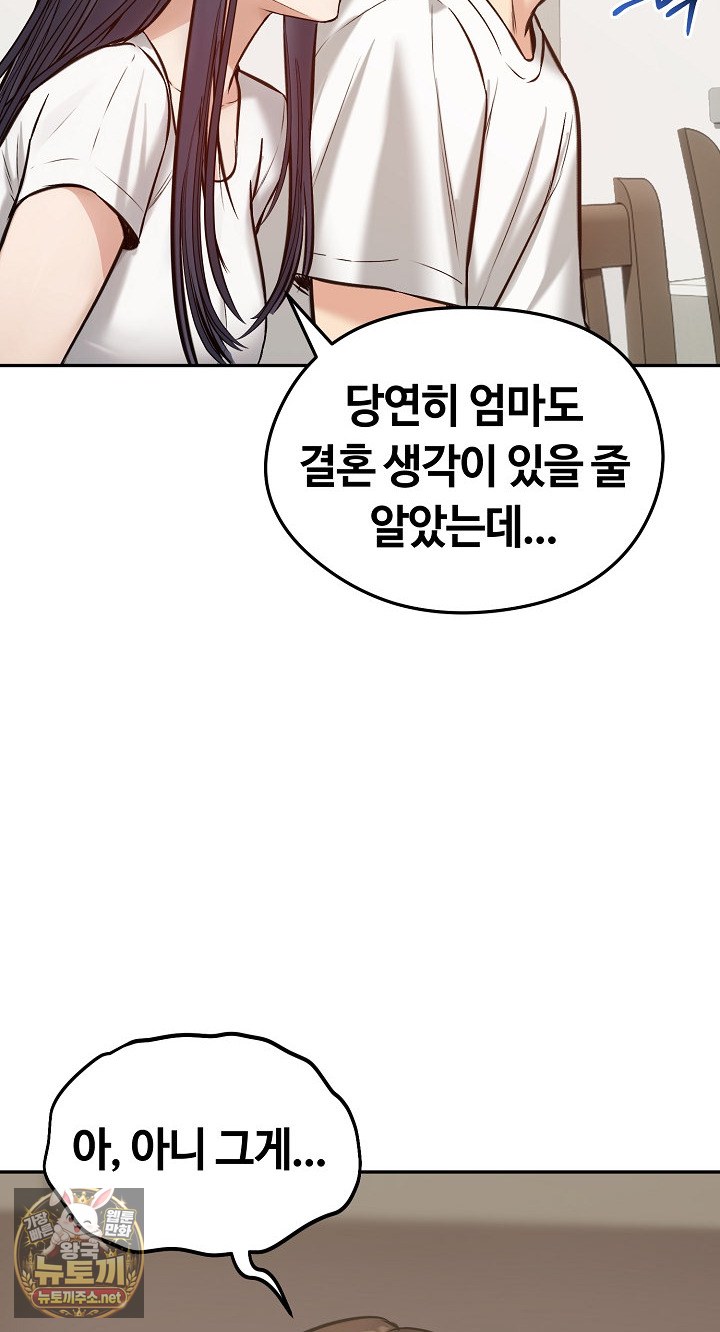 18+ Runaway Wife Raw Chapter 80 page 67
