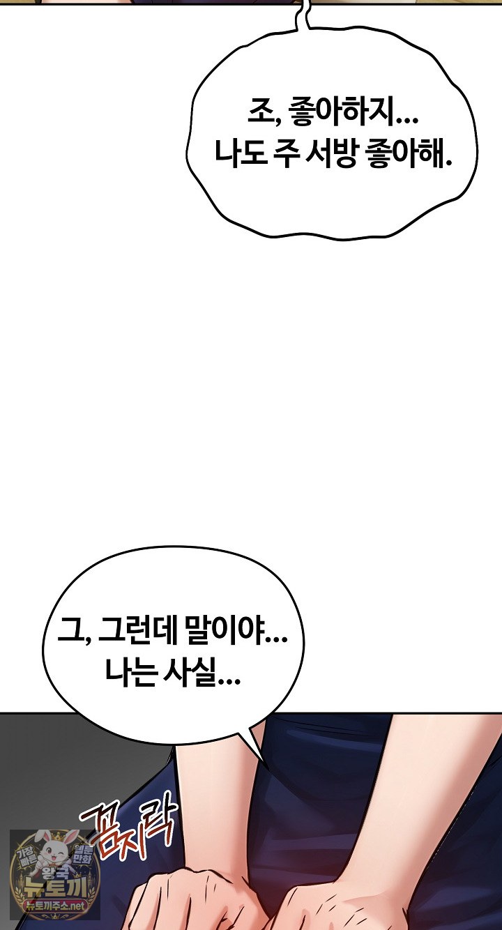 18+ Runaway Wife Raw Chapter 80 page 69