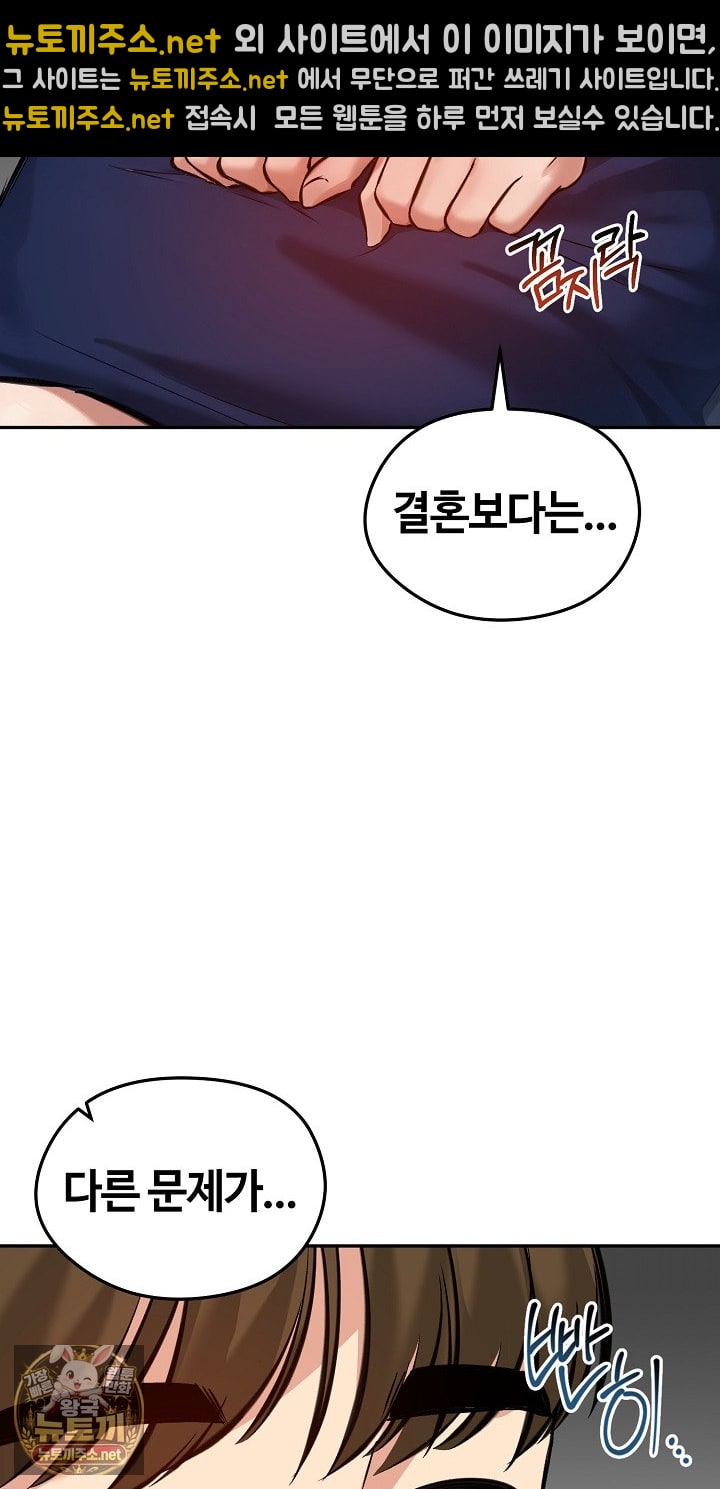 18+ Runaway Wife Raw Chapter 80 page 70