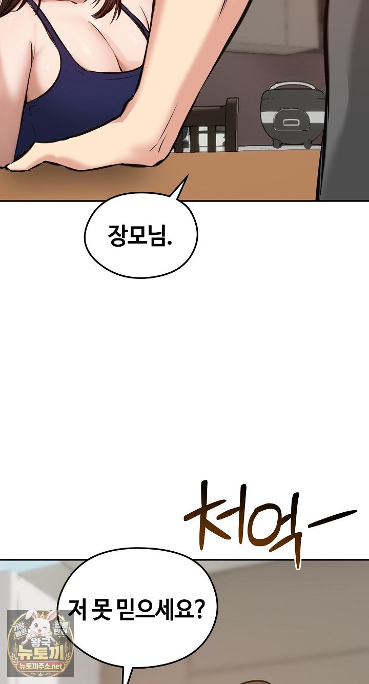 18+ Runaway Wife Raw Chapter 80 page 72