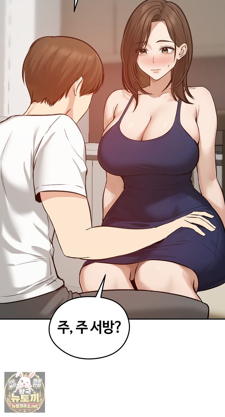 18+ Runaway Wife Raw Chapter 80 page 73