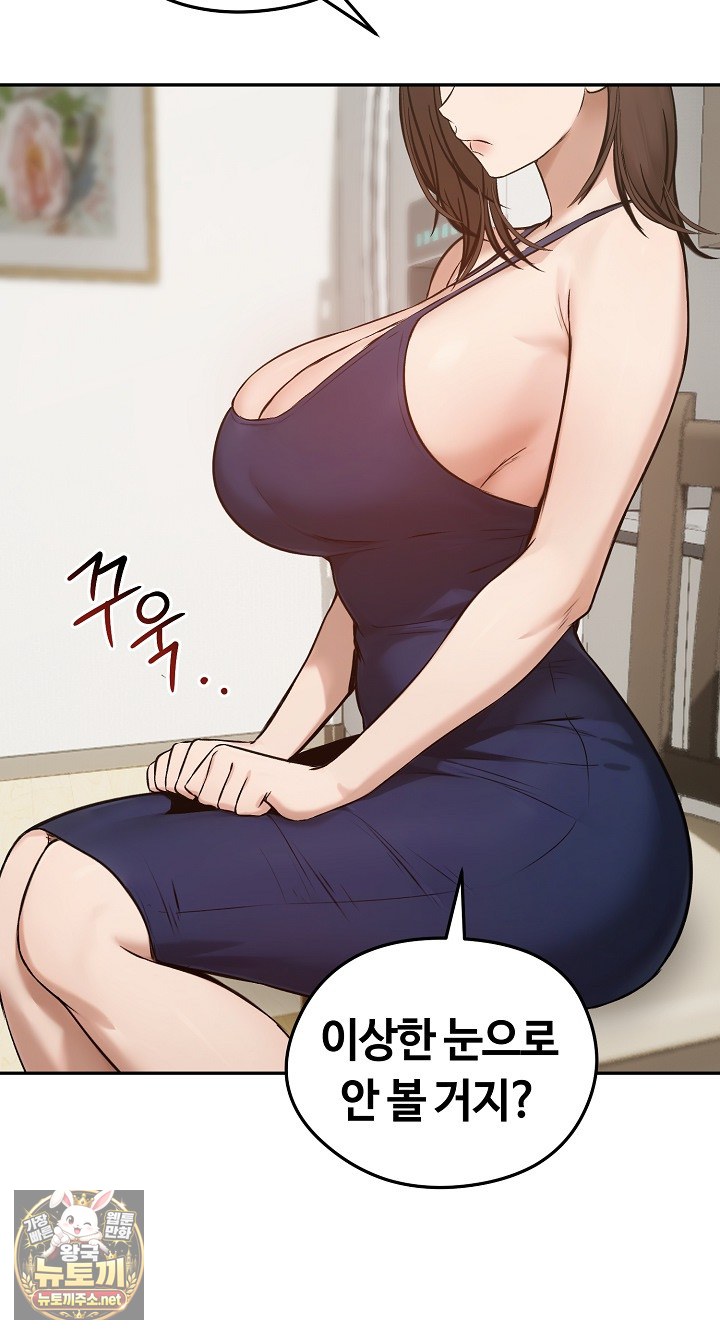 18+ Runaway Wife Raw Chapter 80 page 77