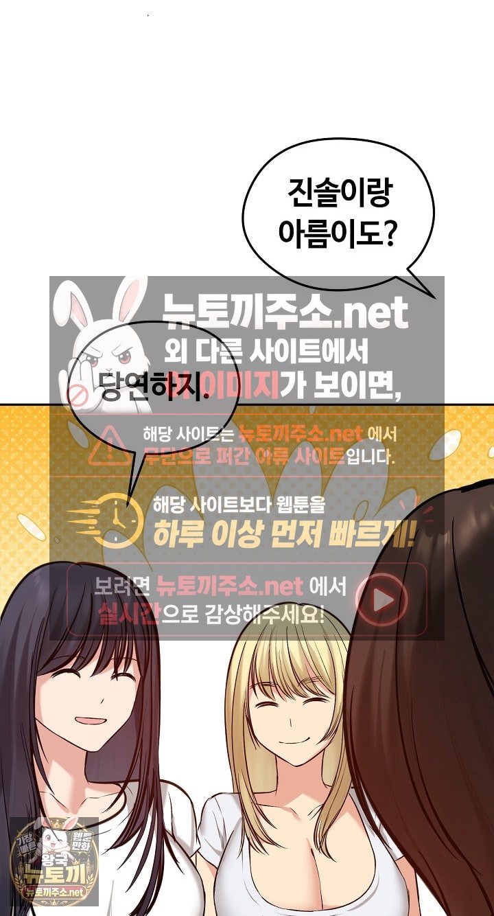 18+ Runaway Wife Raw Chapter 80 page 78