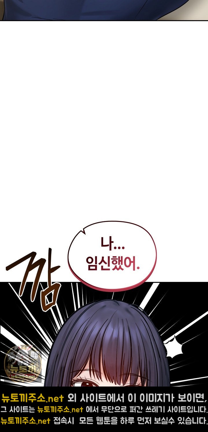 18+ Runaway Wife Raw Chapter 80 page 80