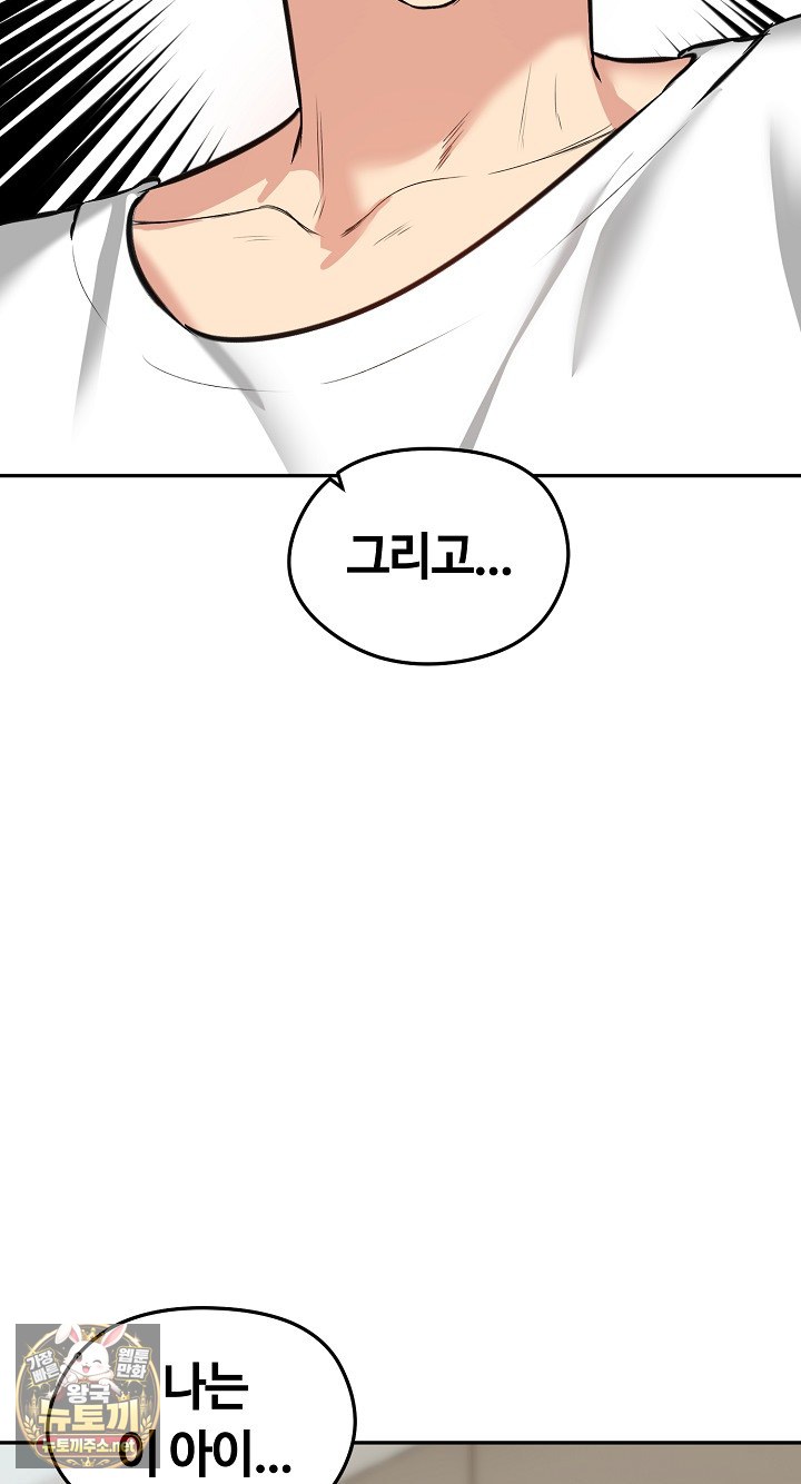 18+ Runaway Wife Raw Chapter 80 page 83