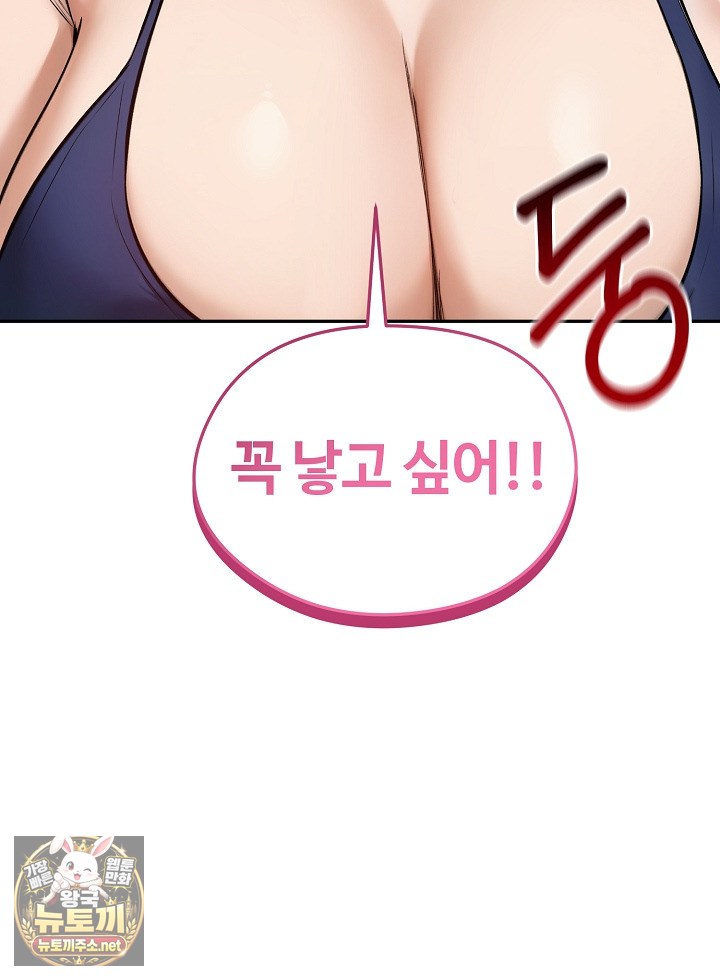 18+ Runaway Wife Raw Chapter 80 page 86