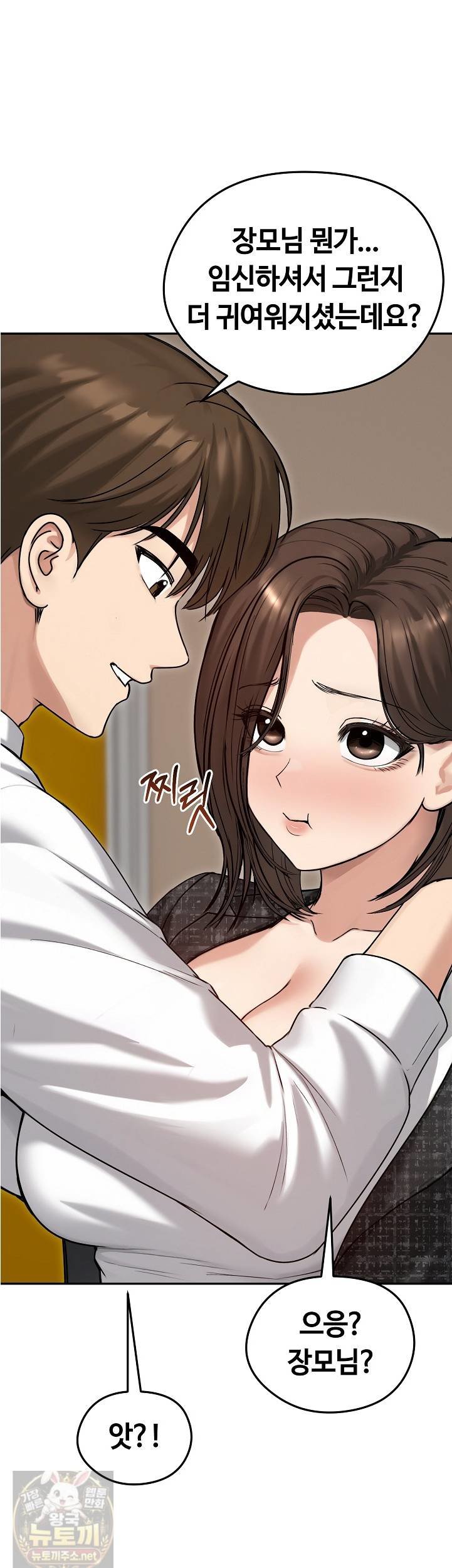 18+ Runaway Wife Raw Chapter 82 page 3