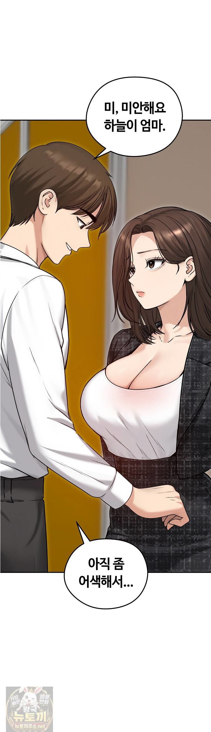 18+ Runaway Wife Raw Chapter 82 page 4