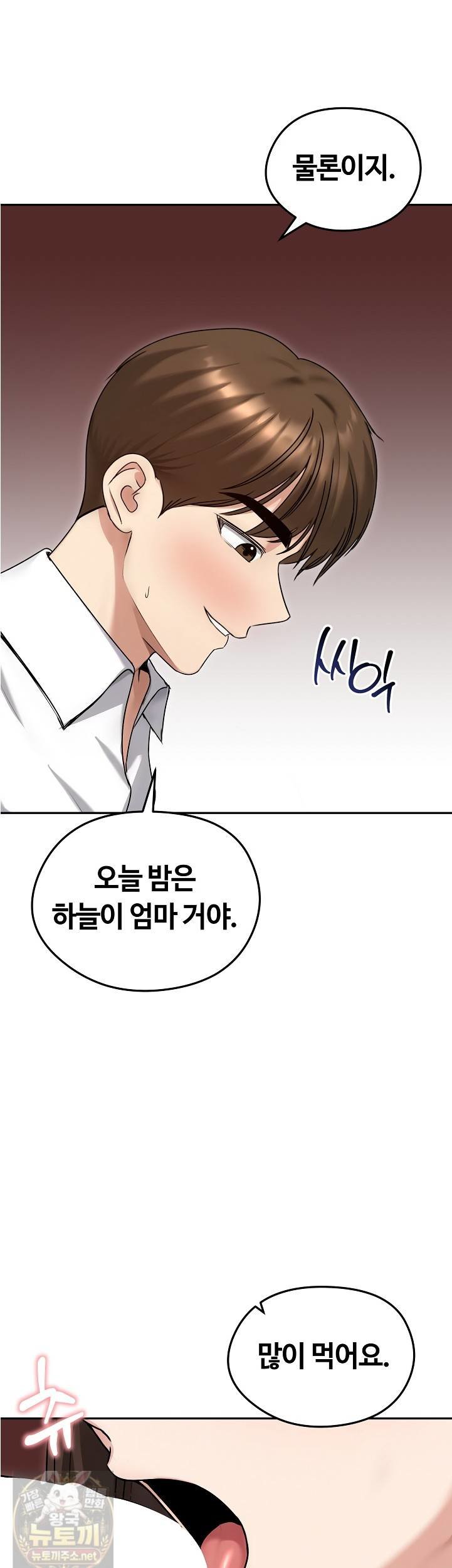 18+ Runaway Wife Raw Chapter 82 page 9