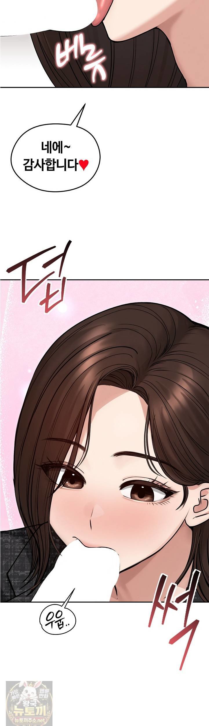 18+ Runaway Wife Raw Chapter 82 page 10