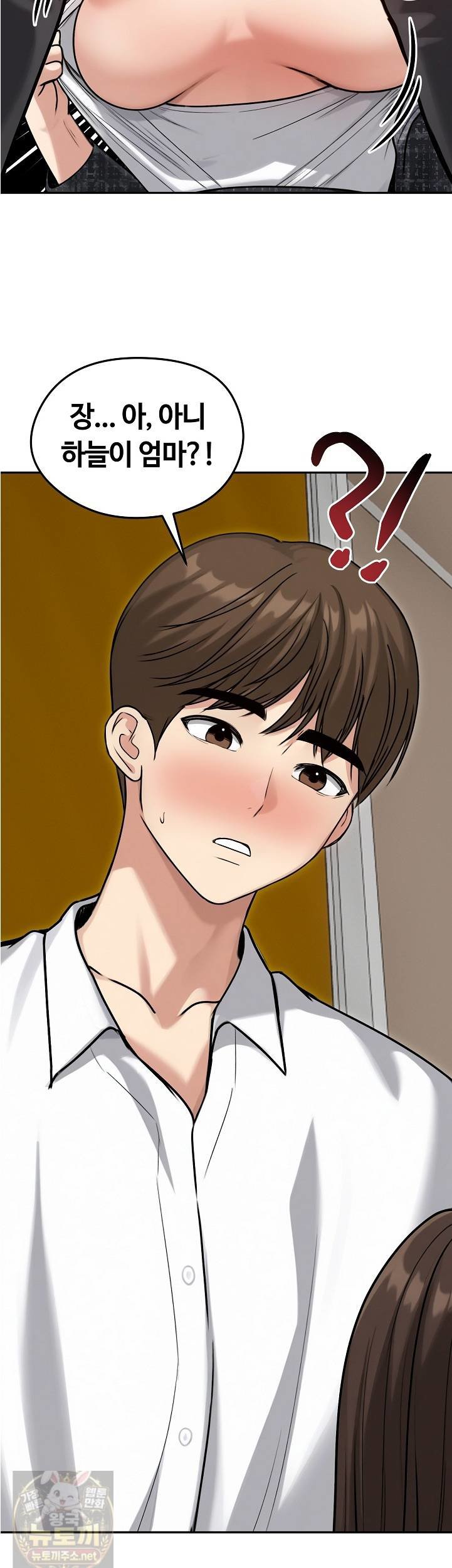 18+ Runaway Wife Raw Chapter 82 page 15