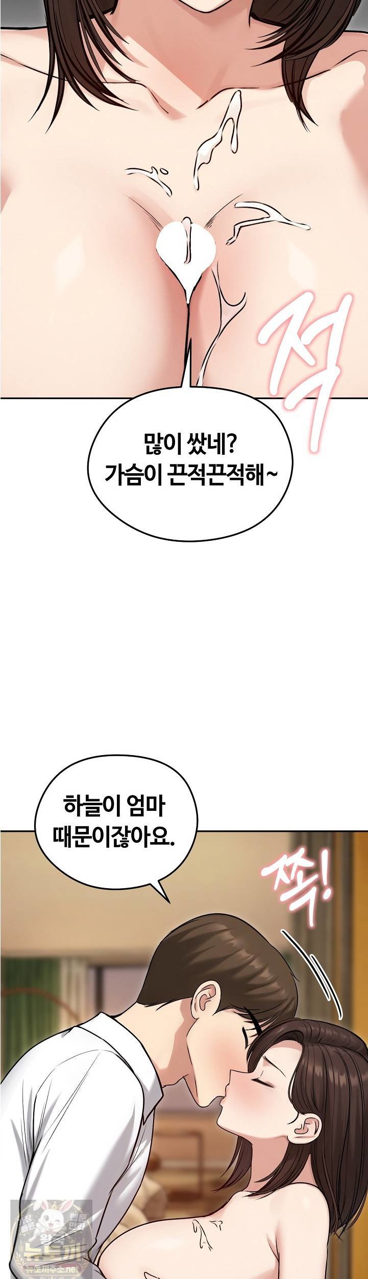 18+ Runaway Wife Raw Chapter 82 page 22