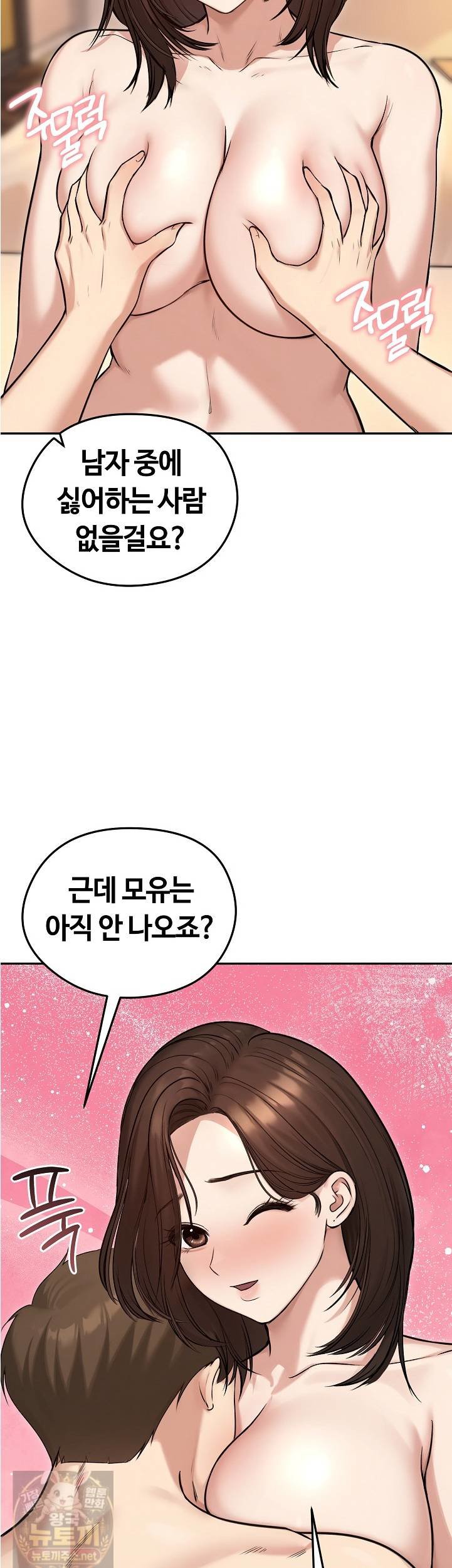 18+ Runaway Wife Raw Chapter 82 page 28