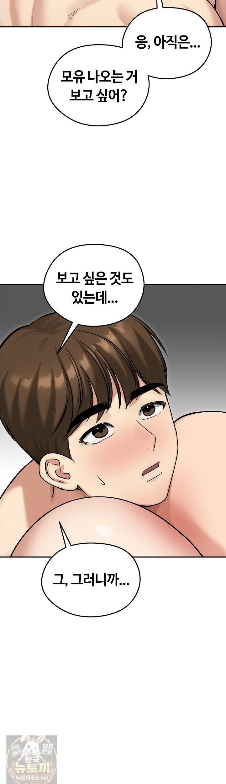 18+ Runaway Wife Raw Chapter 82 page 29