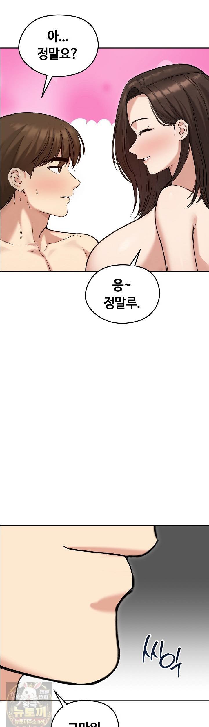 18+ Runaway Wife Raw Chapter 82 page 33