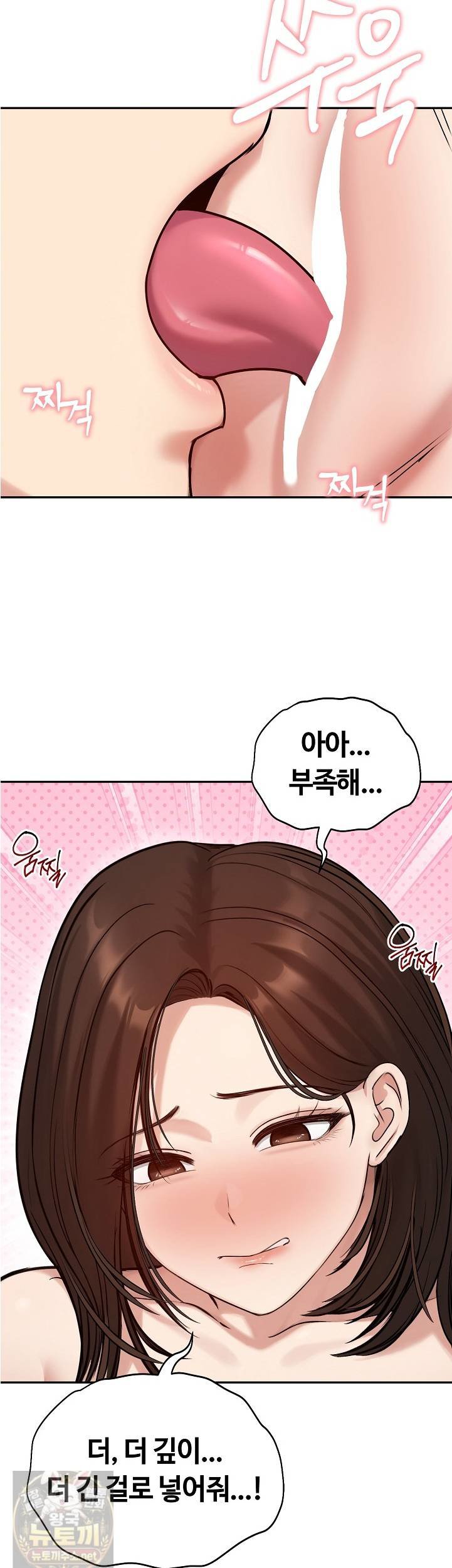 18+ Runaway Wife Raw Chapter 82 page 40