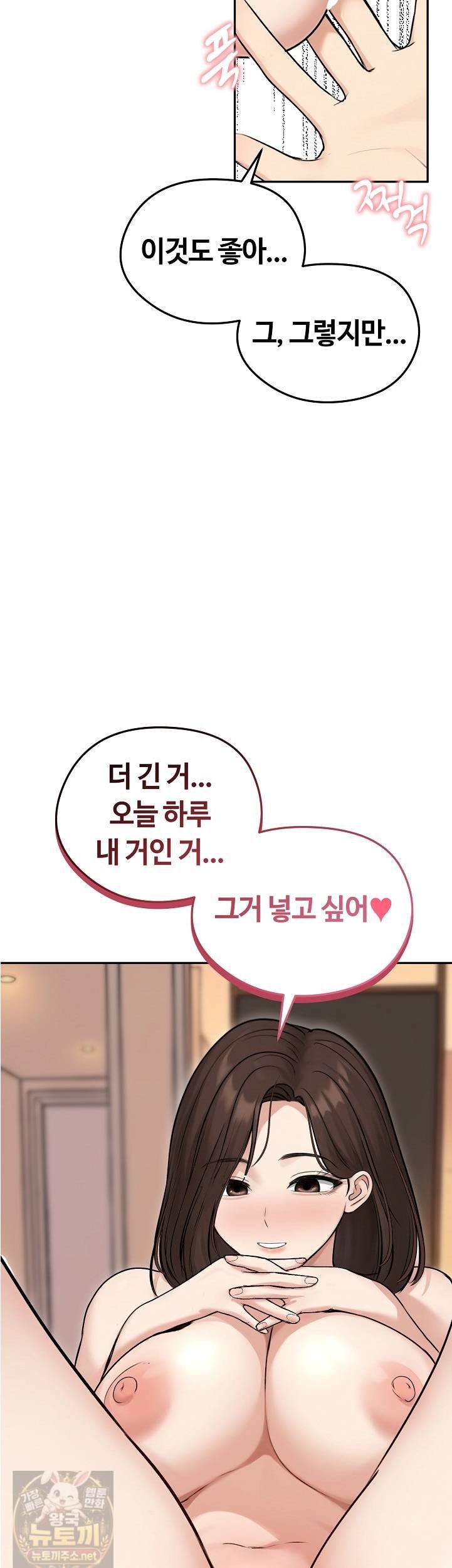 18+ Runaway Wife Raw Chapter 82 page 43