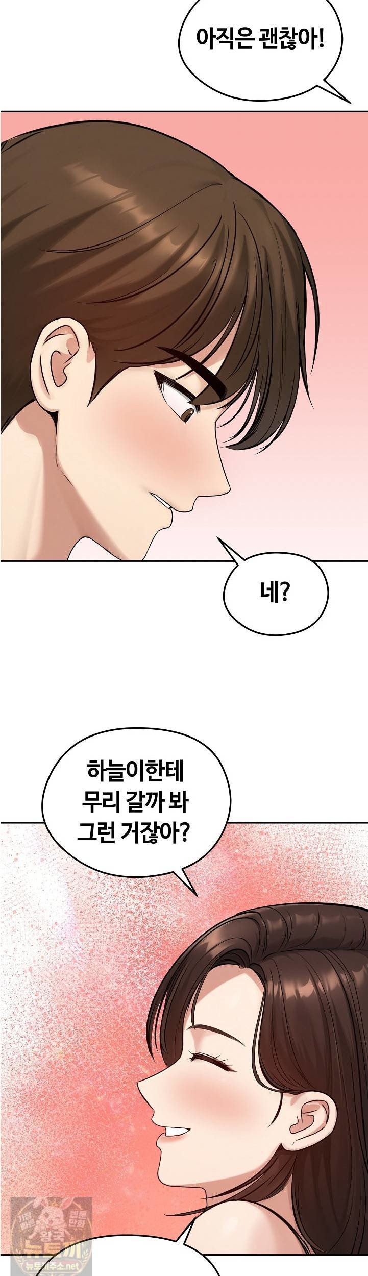 18+ Runaway Wife Raw Chapter 82 page 46
