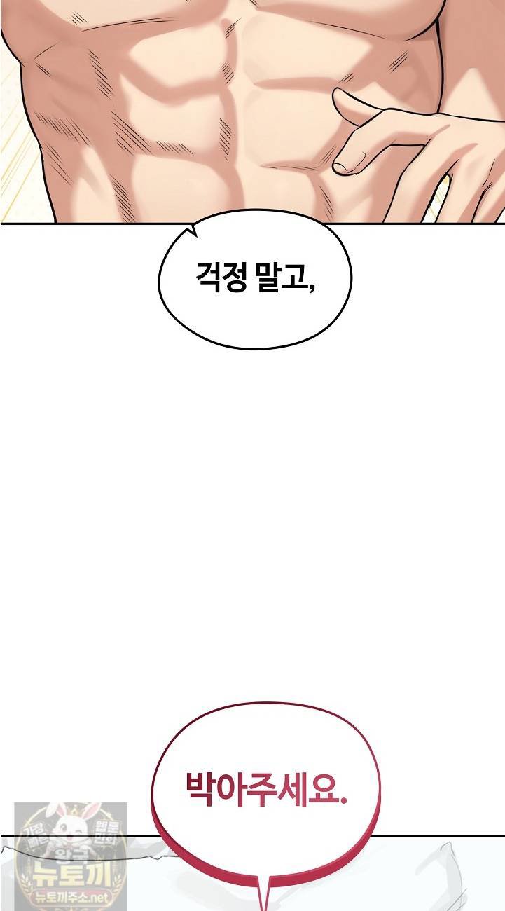 18+ Runaway Wife Raw Chapter 82 page 48