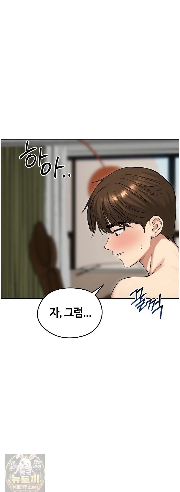 18+ Runaway Wife Raw Chapter 83 page 1