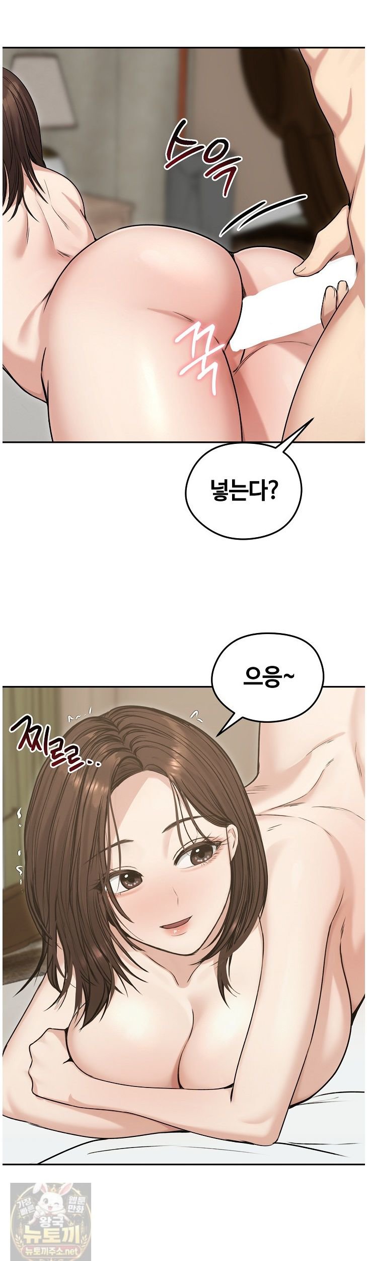 18+ Runaway Wife Raw Chapter 83 page 2