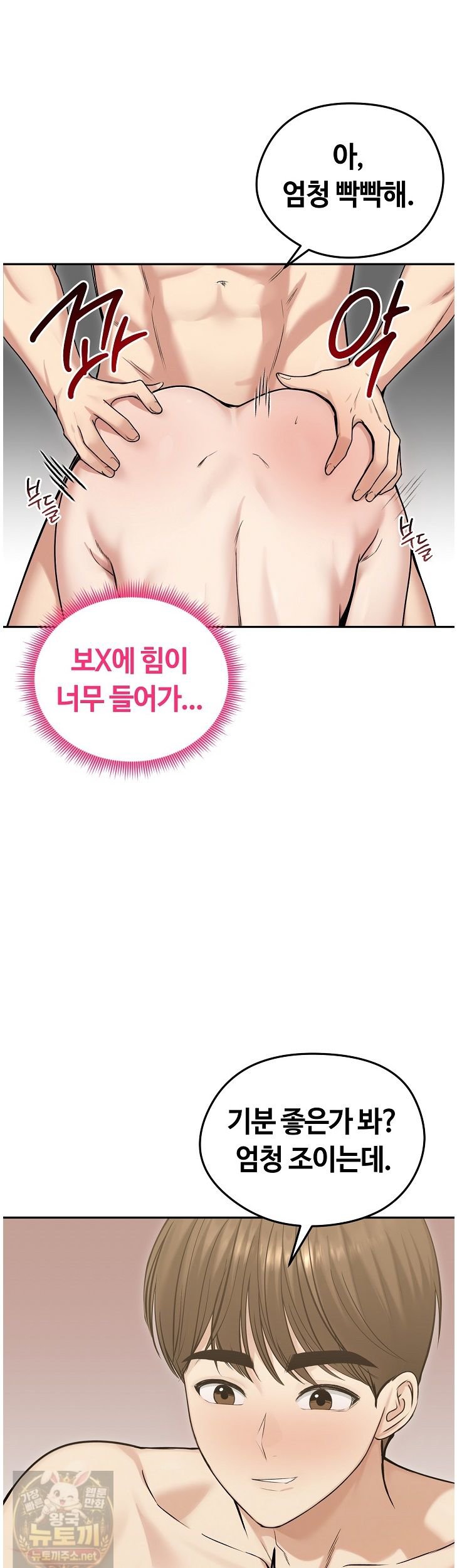 18+ Runaway Wife Raw Chapter 83 page 6