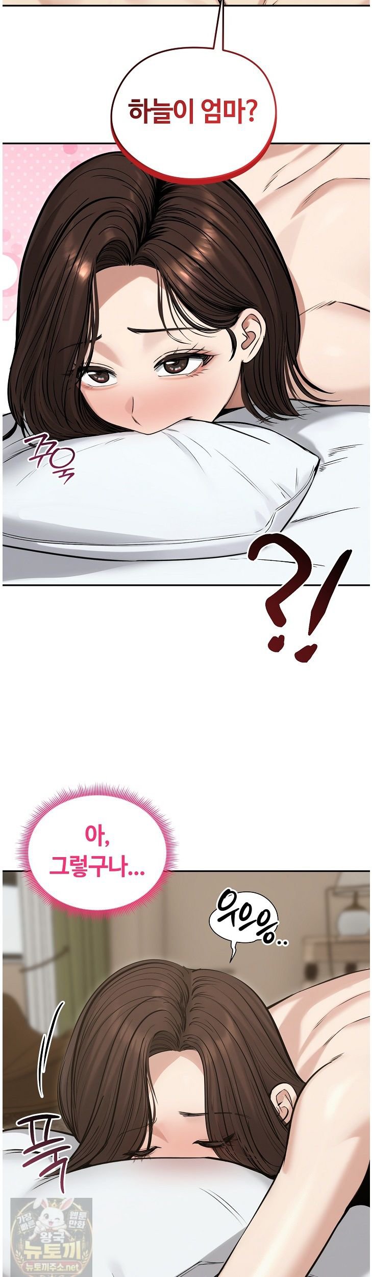 18+ Runaway Wife Raw Chapter 83 page 7