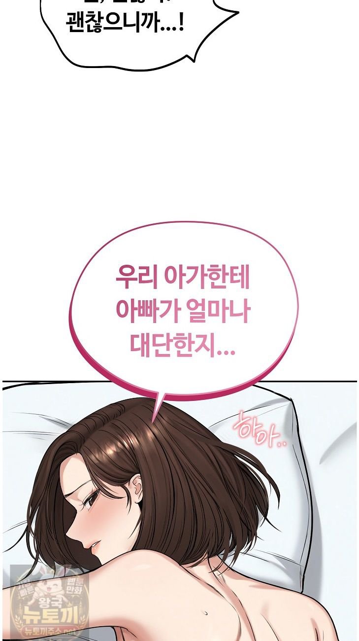 18+ Runaway Wife Raw Chapter 83 page 12