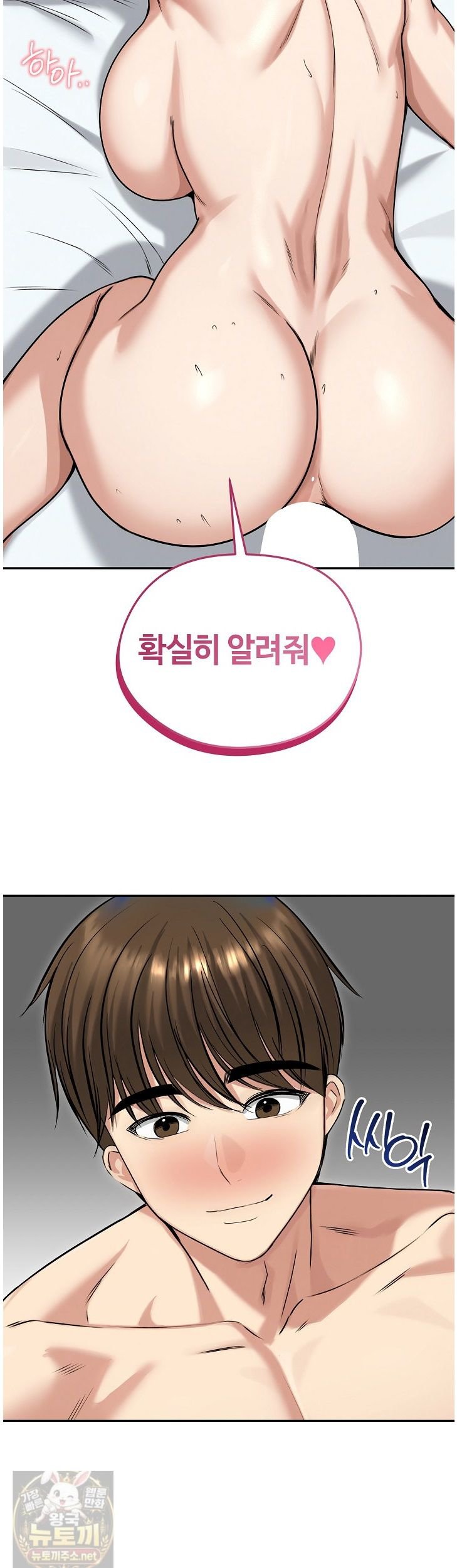 18+ Runaway Wife Raw Chapter 83 page 13