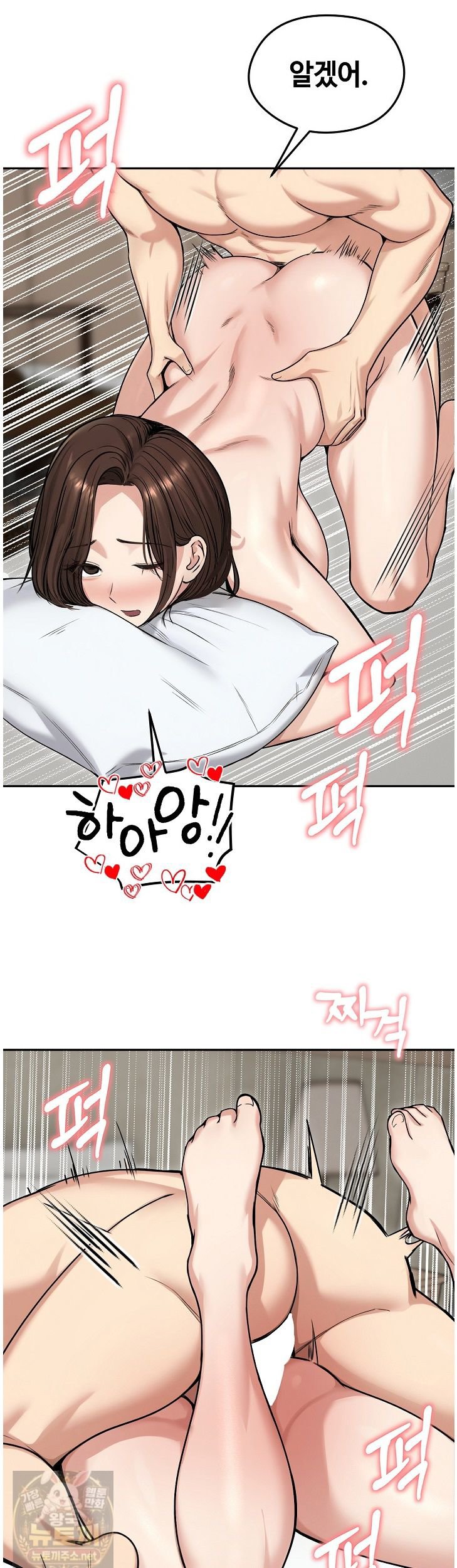 18+ Runaway Wife Raw Chapter 83 page 14