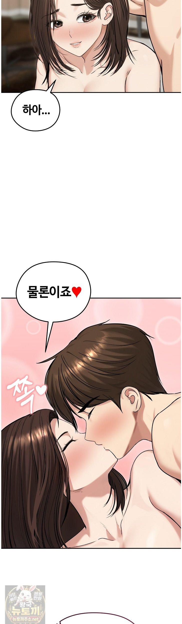 18+ Runaway Wife Raw Chapter 83 page 21