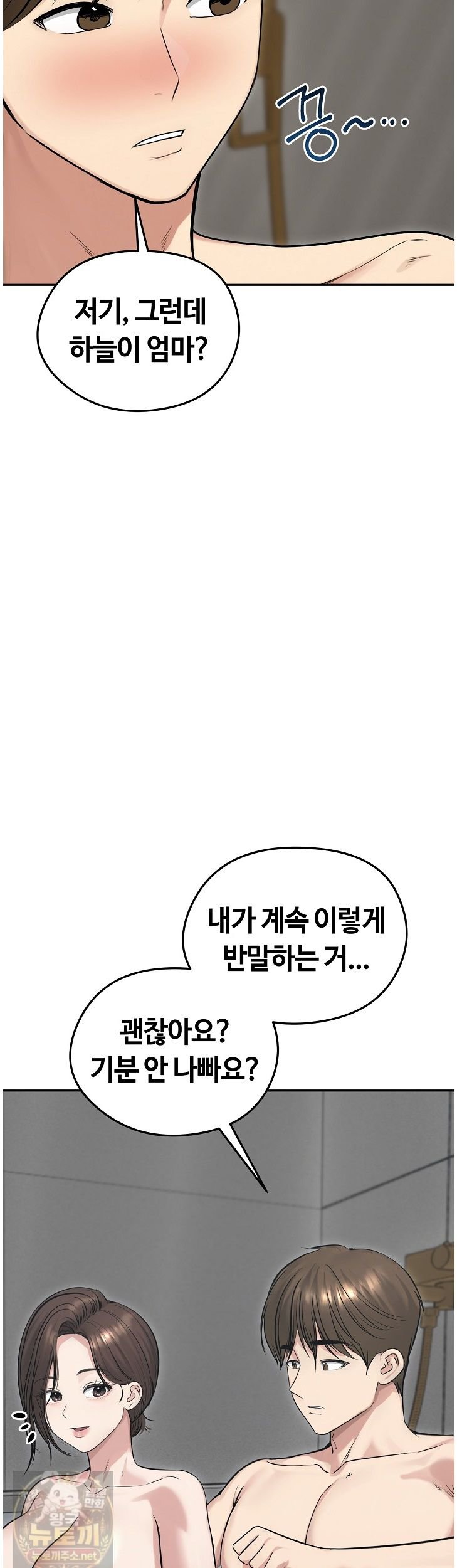 18+ Runaway Wife Raw Chapter 83 page 25