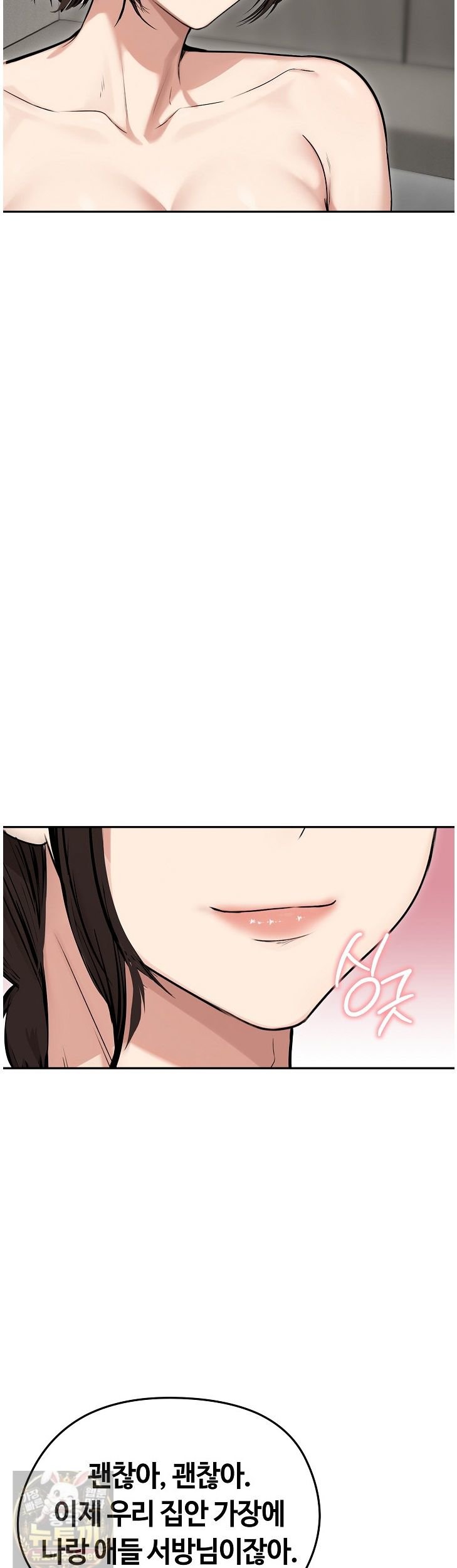 18+ Runaway Wife Raw Chapter 83 page 28