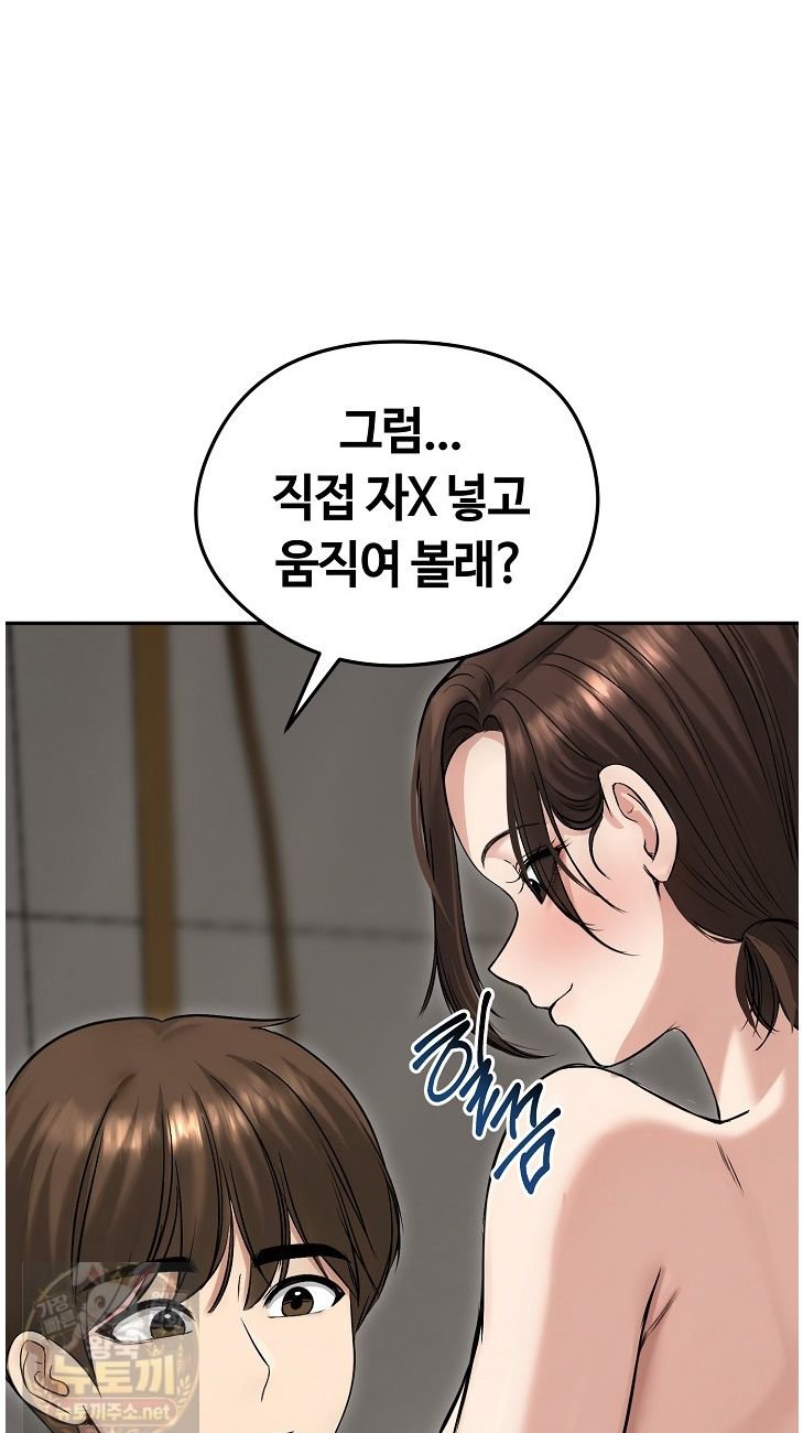 18+ Runaway Wife Raw Chapter 83 page 36