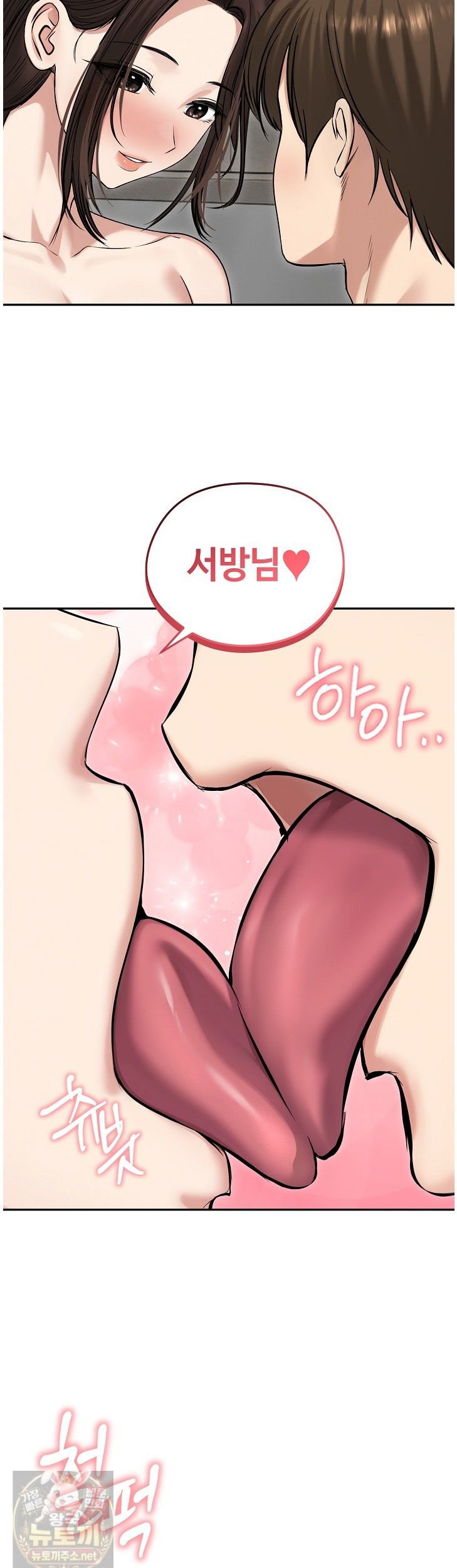18+ Runaway Wife Raw Chapter 83 page 45