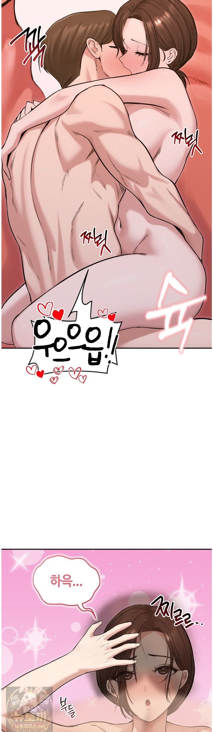 18+ Runaway Wife Raw Chapter 83 page 47