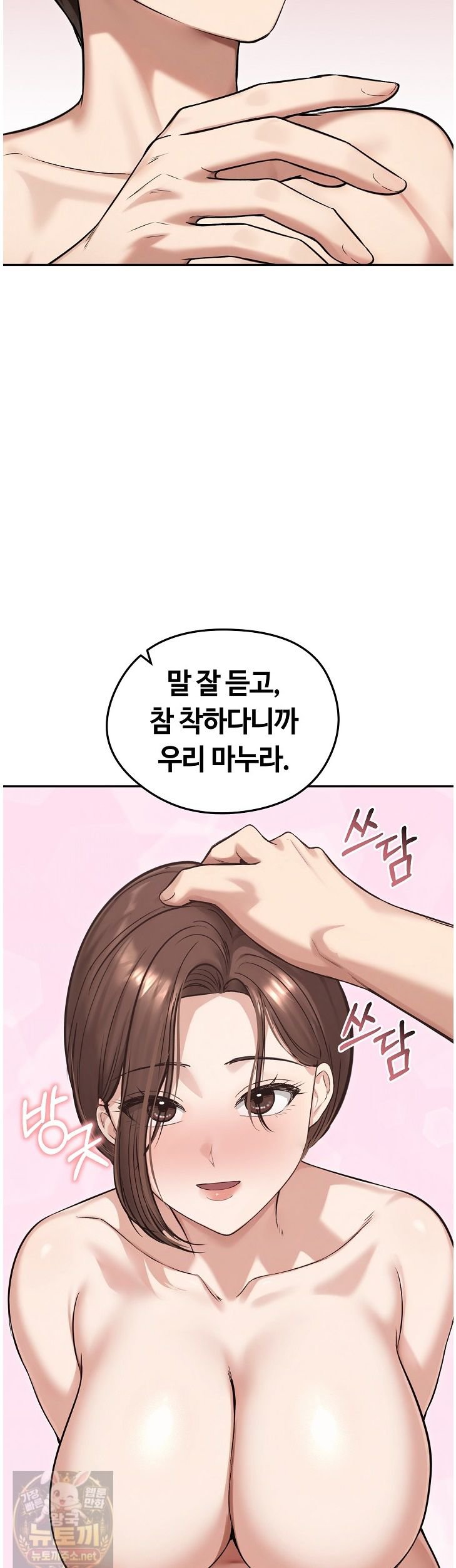 18+ Runaway Wife Raw Chapter 83 page 52