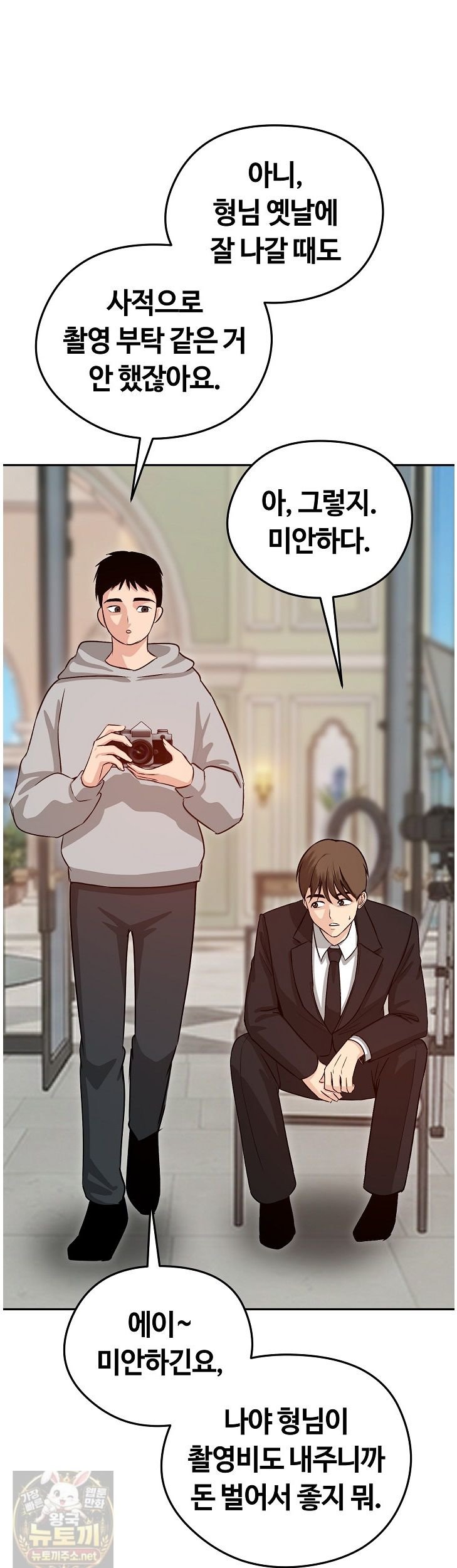 18+ Runaway Wife Raw Chapter 84 page 2