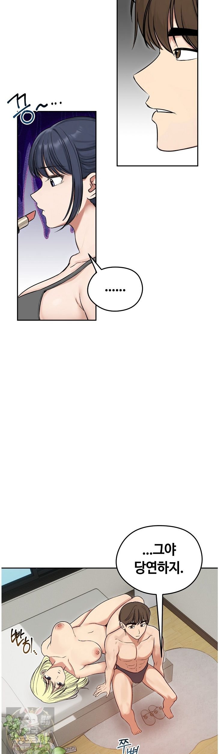 18+ Runaway Wife Raw Chapter 84 page 9