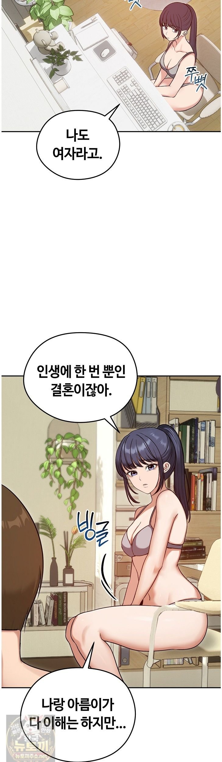 18+ Runaway Wife Raw Chapter 84 page 10