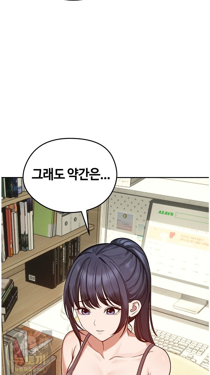 18+ Runaway Wife Raw Chapter 84 page 11