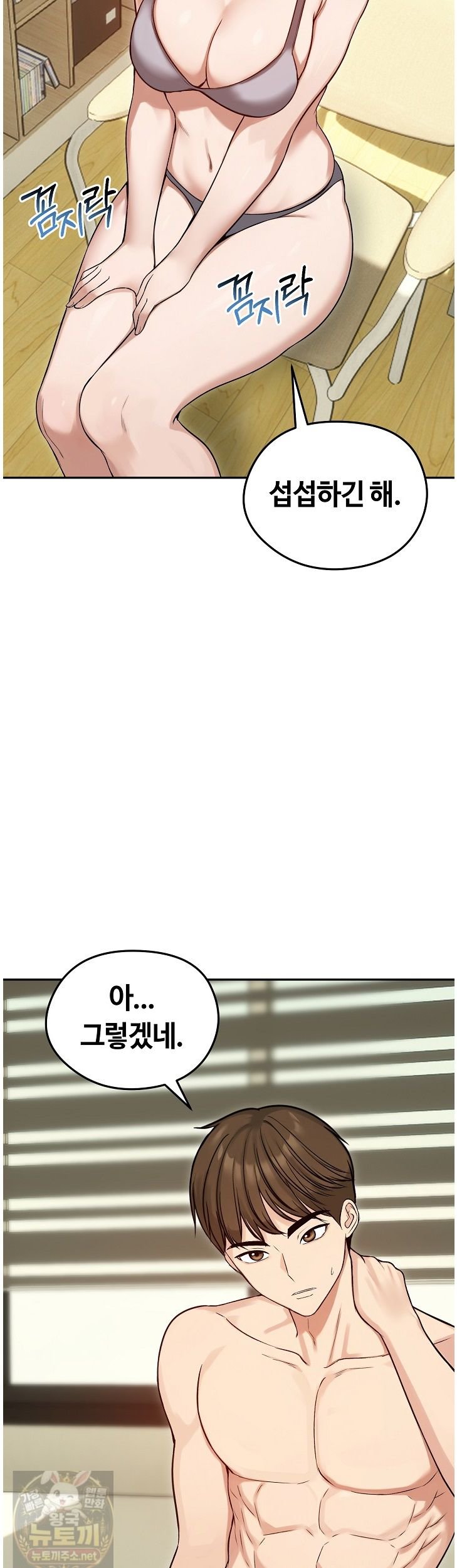 18+ Runaway Wife Raw Chapter 84 page 12