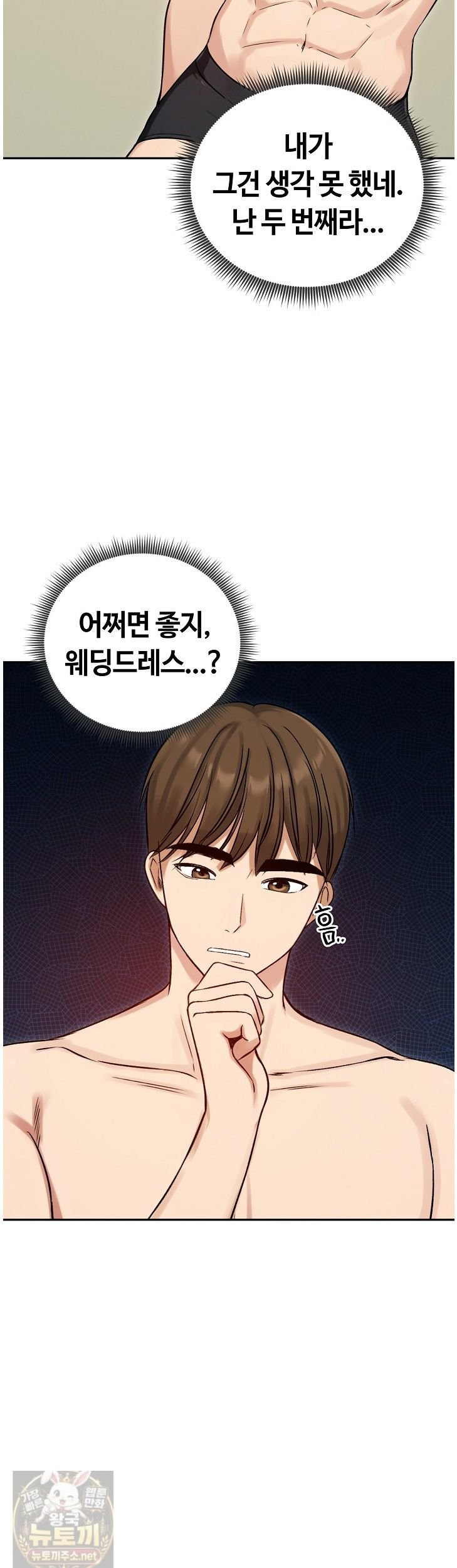 18+ Runaway Wife Raw Chapter 84 page 13