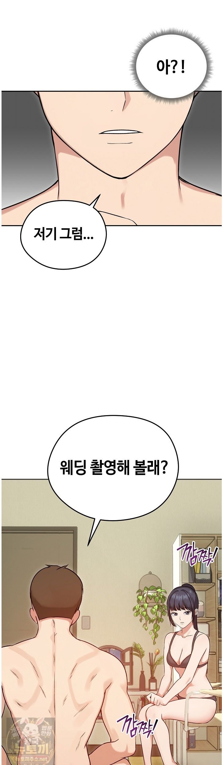 18+ Runaway Wife Raw Chapter 84 page 14